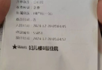 孕晚期女子住院被怀疑非法代孕?医院:逐级调查