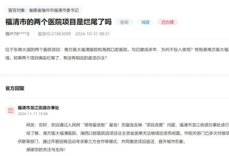 投资30亿，建了7年的医院闲置“烂尾”了