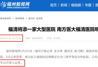 投资30亿，建了7年的医院闲置“烂尾”了