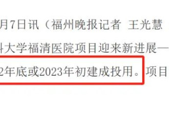 投资30亿，建了7年的医院闲置“烂尾”了