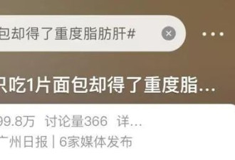 小伙减肥月瘦20斤，反成重度脂肪肝！医生提醒