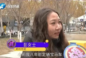 女子称定了宝马8年忘提 4S店回应:定金早被扣完了