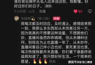向太直接讽刺张兰,张颖颖发文:和老巫婆势不两立
