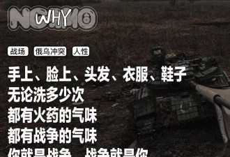 从俄乌战场回来的年轻人，他们的面貌、故事和态度