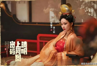 盘点《清明上河图密码》中的10位美女，你最喜欢谁？