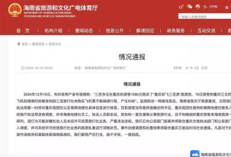 离谱！300多人旅游团到机场却被告知没买票