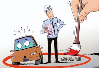 3.7万亿￥...中国疯狂罚没收入惊动国务院