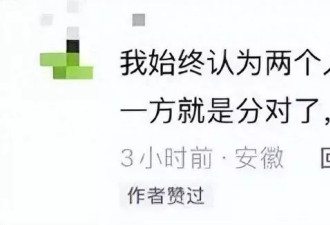 吴奇隆刘诗诗被传离婚，前妻马雅舒点赞网友