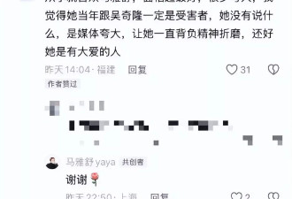 吴奇隆刘诗诗被传离婚，前妻马雅舒点赞网友