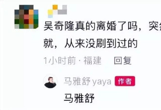 吴奇隆刘诗诗被传离婚，前妻马雅舒点赞网友