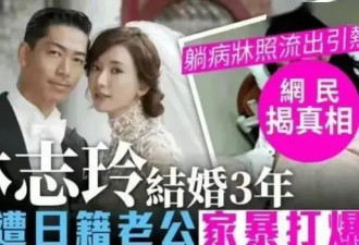 下嫁日本人，47岁高龄产子的林志玲，终为自己的“无知”付出代价