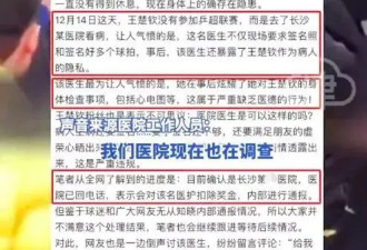 他被曝光身体隐私？网友怒了：没底线！