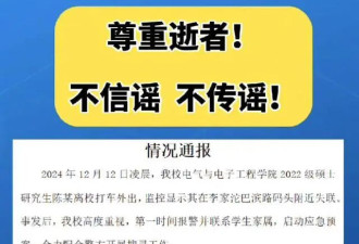 重庆理工大学通报一硕士失联:已发现尸体排除他杀