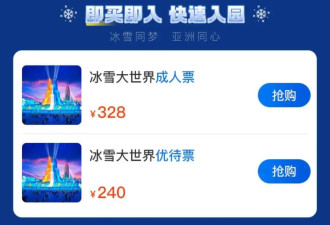 -22℃，凌晨3点，裹着棉被等开门！已有游客崩溃