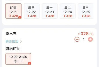 -22℃，凌晨3点，裹着棉被等开门！已有游客崩溃