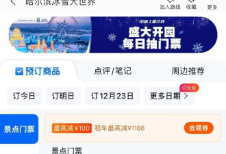 -22℃，凌晨3点，裹着棉被等开门！已有游客崩溃