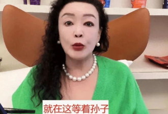 大S母亲形象遭质疑:忽视孩子照料，儿子模仿具俊晔打碟