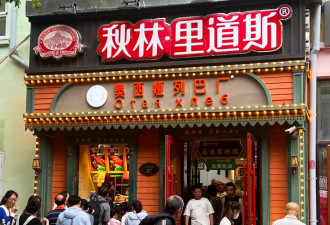 看饿了，它是中国硬菜第一城
