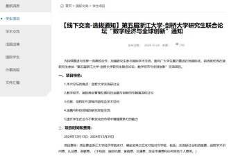 留学圈炸裂！浙大学生被拒签这事儿越来越复杂