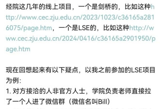 留学圈炸裂！浙大学生被拒签这事儿越来越复杂