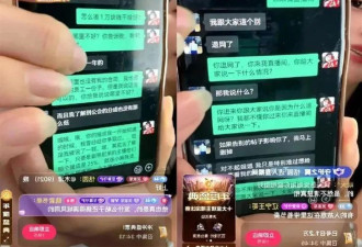 炒CP刚火两天就翻车 网红界最糟粕剧本又闹笑话