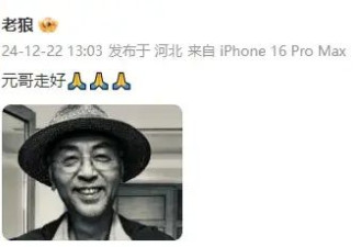 突发讣告！他凌晨离世，多名歌手发文悼念