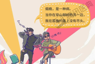 烟那么难抽，为何这么多人喜欢？