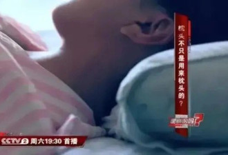 睡错了! 原来睡觉需要两个枕头