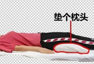 睡错了! 原来睡觉需要两个枕头