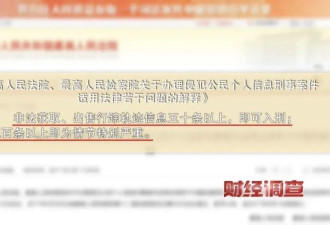 停个车个人信息就泄露了？央视曝光信息黑洞