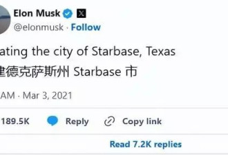 马斯克飘了？居然要给SpaceX弄个城市“编制”
