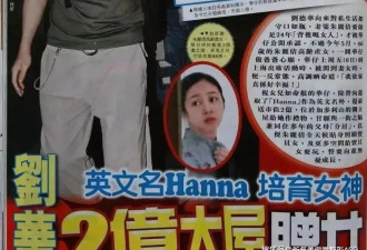 刘德华12岁女儿首亮相！凭美貌气质惊艳全场，这基因绝了...