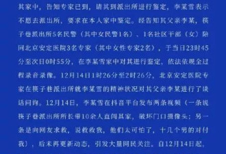 "李宜雪"被诊断为精神疾病,社区送诊,律师:不符规定