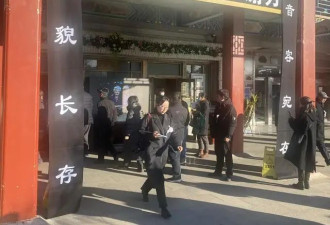 谢芳遗体告别仪式！六小龄童现身，李雪健送花圈