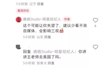 76岁王刚移民美国？经纪人回应了