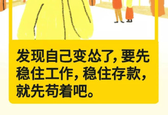 下行中的2024 ：中国职场故事