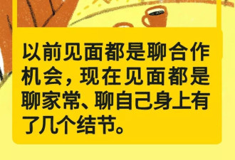 下行中的2024 ：中国职场故事