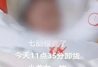 90后女子8年生6女，第7胎是女儿：也不是很失落