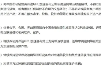 最高罚款570亿!英伟达被中美英法联合绞杀!