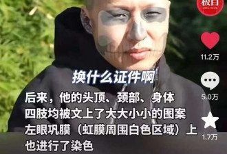 "纹面男孩"悲惨现状曝光:没当成网红 也洗不白了