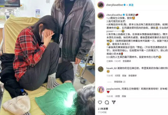 杨谨华在家不慎发生意外 被木头直插脚底后紧急送医