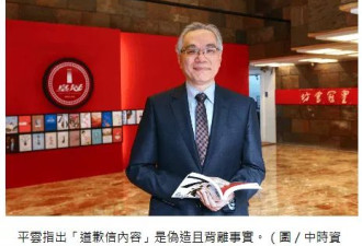 平鑫涛儿子首发声回应，否认写道歉信称呼她为妈妈