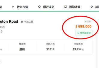 虽然有些破旧：多伦多3厨房百年老宅便宜到难以想象
