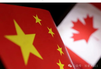 中国宣布反制加拿大：制裁加拿大两机构及20人