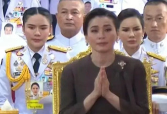 泰王32岁“后宫新宠”又随行！提拔速度飞快