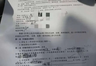 女子刚卖车反悔，吃住在车上90个小时...