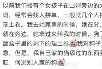 山姆回应代购被曝在厕所分装蛋糕！网友：天塌了