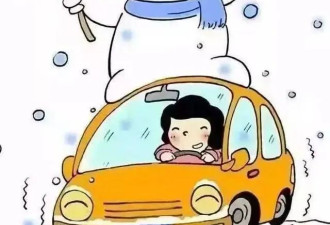 @驾驶人 这份冬季行车安全指南请查收