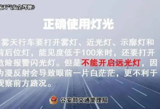 @驾驶人 这份冬季行车安全指南请查收