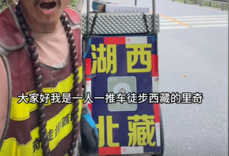 徒步3000公里,90后小伙老了40岁!网友:太真实了